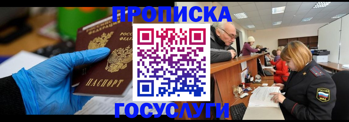 временная регистрация поиск в Тольятти