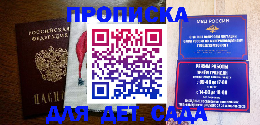 прописка поиск в Тольятти