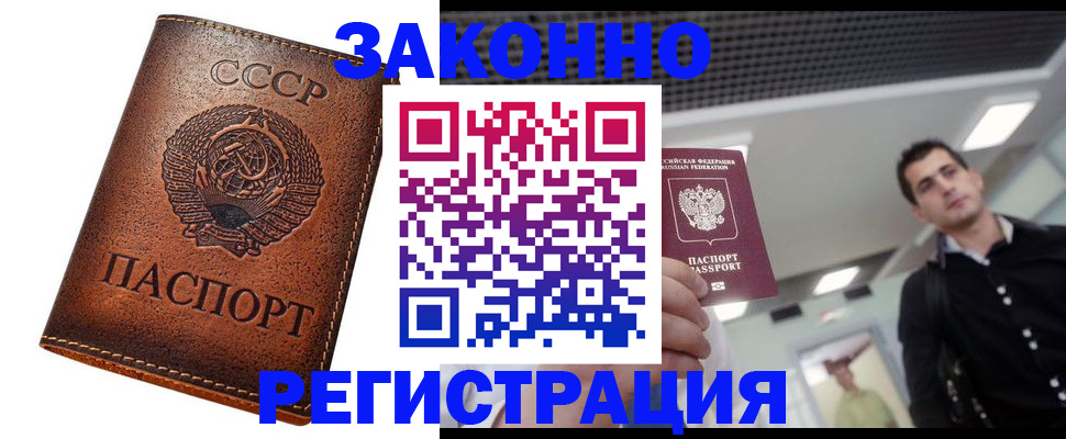 временная регистрация адрес в Тольятти