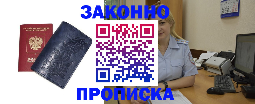 временная регистрация 2025 в Тольятти