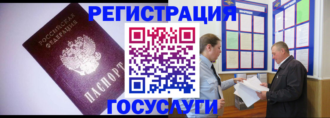 прописка паспорт в Тольятти